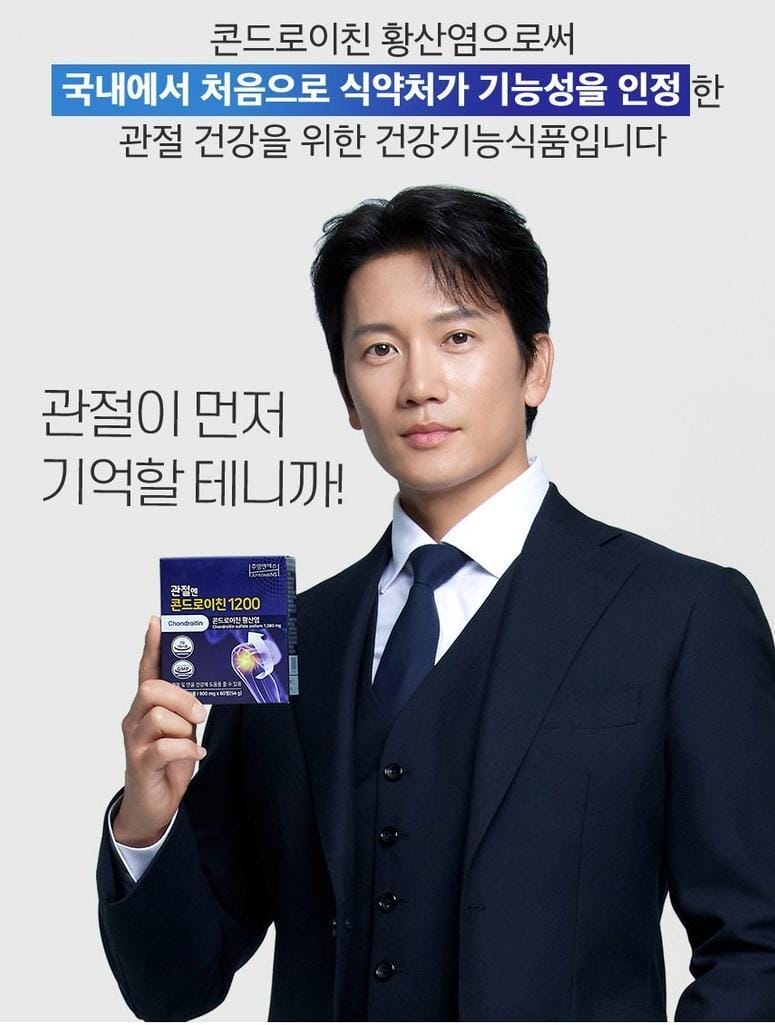 Special Gift Story of Chondroitin 1200.jpg