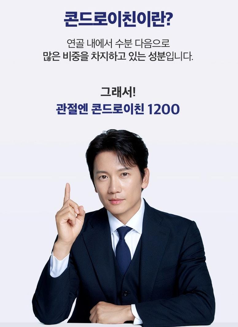 관절 통증 개선에 콘드로이친을 선택해야 하는 이유는 무엇일까?