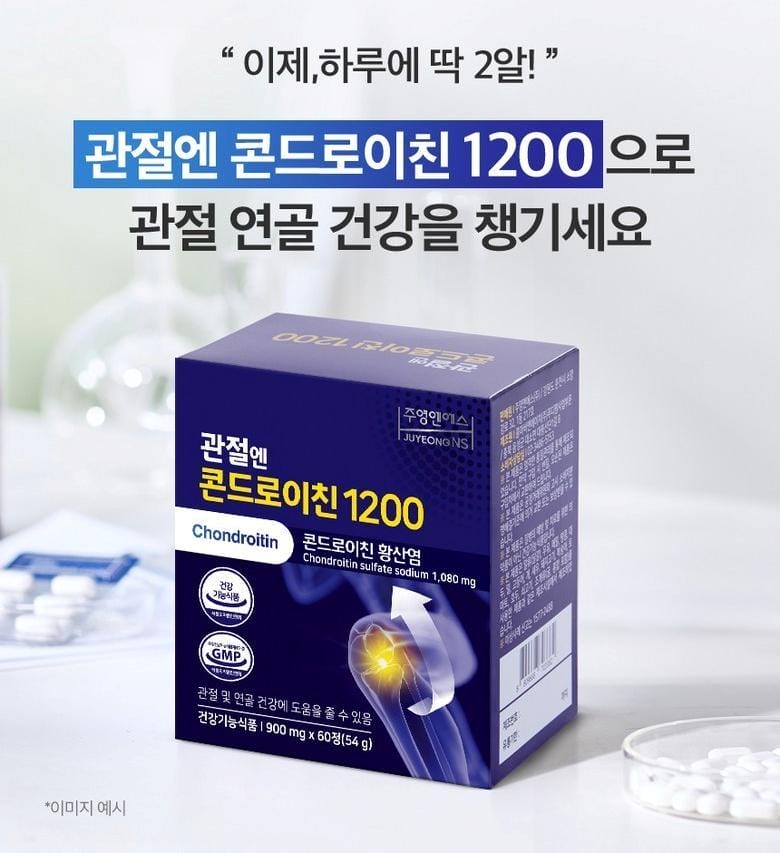 관절 통증 개선에 콘드로이친을 선택해야 하는 이유는 무엇일까?